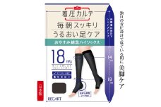 【メディックピエドシリーズ】おやすみ綿混ハイソックス Mサイズ ネイビー ソックス くつした 靴下 日用品 美容 着圧ソックス 生活用品 健康用品 健康グッズ スポーツ 旅行 トラベル