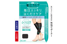 【メディックピエドシリーズ】綿混ふくらはぎサポーター S~M サポーター 日用品 美容  生活用品 健康用品 健康グッズ スポーツ 旅行 トラベル 抗菌防臭加工 着圧
