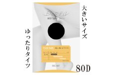 【フリーフィットシリーズ】ゆったりタイツ80D 7L-8Lサイズ ベージュ タイツ 日用品 美容  生活用品 健康用品 健康グッズ スポーツ 旅行 トラベル 抗菌防臭加工 