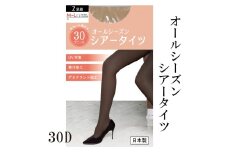 【バンドルシリーズ】30Dシアータイツ2足組 S-Mサイズ ブラック タイツ ストッキング日用品 美容  生活用品 健康用品 健康グッズ スポーツ 旅行 トラベル UV対策 吸汗加工 デオドラント