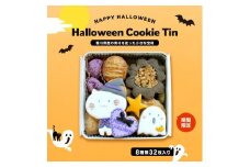 小さな宝箱 クッキー缶 ハロウィン アイシングクッキー 数量限定 クッキー ギフト 缶 アイシング お返し プチギフト かわいい おしゃれ 洋菓子 詰め合わせ ギフト缶 お菓子 サブレ 缶入り プレゼント ウエディング クリスマス バースデー ユーコ u-ko 香川県 丸亀市 Halloween 焼菓子 おやつ デザート スイーツ ガレット フロランタン 期間限定  コーヒー 紅茶
