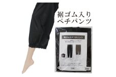【インナーシリーズ】裾ゴム入りペチパンツ ＦＦＬ-506 L-LL ブラック