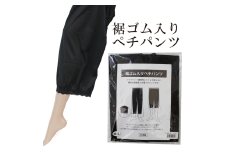 【インナーシリーズ】裾ゴム入りペチパンツ ブラック・ベージュ・グレー 3 L-4 L 5 L-6 LＦＦＬ-506
