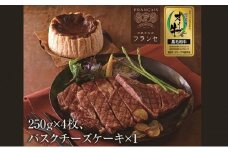 ステーキ 250g 4枚 チーズケーキ バスク バスクチーズケーキ 牛 牛肉 和牛 黒毛和牛 肉 ロース ロースステーキ オリーブ牛 ステーキ肉 金ラベル 贈答用 プレゼント ごちそう 記念日 香川県 丸亀市