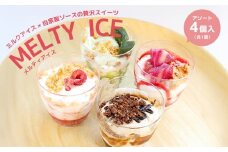 メルティアイス カップアイス 4種類 アソート セット 4個入 冷凍 白桃チーズケーキ ティラミス 苺ショートケーキ 抹茶わらび餅 パフェ クラフトアイス アイスクリーム スイーツ おやつ お菓子 デザート ケーキ わらび餅 抹茶 デコレーション プレゼント ギフト 誕生日 お中元 詰め合わせ ショートケーキ 桃 苺 贅沢 ご褒美 ジェラート シャーベット 香川県 丸亀市