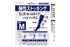 【メディックピエド＋シリーズ】一般医療機器 モニターホールハイソックス MP-HS485 SS 102/ホワイト