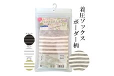 【フラワーレッグスシリーズ】着圧ソックス ボーダー柄 FW-HS02 5L-6L カーキ