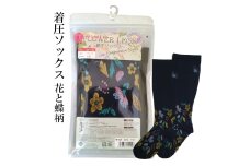 【フラワーレッグスシリーズ】着圧ソックス 花と蝶柄 FW-HS04 M ブラック