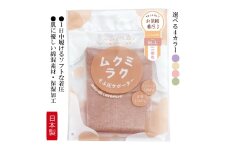 【メディックピエドシリーズ】ムクミラクふくらはぎサポーターそふ圧 MP-SP473 M-L 藤色