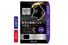 【メディックピエドシリーズ】MS足首サポーター MP-SP602 M 101/ブラック