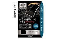 【メディックピエドシリーズ】MS手首サポーター MP-SP604 L 101/ブラック