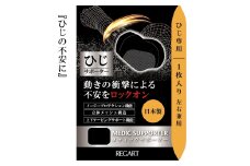 【メディックピエドシリーズ】MSひじサポーター MP-SP605 M 101/ブラック