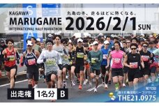 第78回 香川丸亀国際ハーフマラソン大会 出走権 1人 【登録&一般男女B】 マラソン ハーフマラソン 丸亀 丸亀ハーフ 運動 スポーツ 健康 アウトドア ランニング 冬 出場権 チケット イベント 香川県 丸亀市