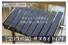 【受注生産品】サヌカイト石琴×1個