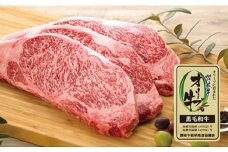 牛肉 オリーブ牛 ロース ステーキ 1kg （3枚）【化粧箱入り】【配送不可：離島】