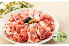 豚肉 オリーブ豚 切落とし 2.0kg （500g×4パック）【期間限定！】【配送不可：離島】