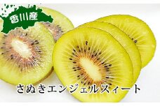 さぬきエンジェルスイート約2.5kg【期間限定】