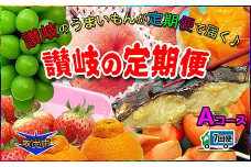 坂出産のフルーツとさぬきの特産品の定期便7回【Aコース】
