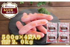 あらびきウインナー 500g x 4袋 計2.0kg 食品 あらびき ウインナー ソーセージ ウインナーソーセージ 冷凍  粗挽き 国内製造 香川 四国 納税 返礼品 日本ハム お取り寄せグルメ 取り寄せ グルメ 加工品 定期便 おつまみ おかず 送料無料 ふるさと納税 BG1006
