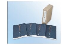 坂出市史 通史 全７篇