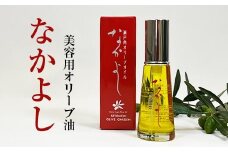 美容用オリーブ油　なかよし（31ml×1本）｜オリーブ 化粧 コスメ 美容 人気 おすすめ 送料無料