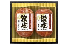 【日本ハム】讃岐ハムギフト 2種×2本（SYK-30）