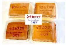 台湾カステラ（プレーン味）4個詰め合わせ