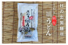 【坂出のうどん】純生細うどんだし付 | うどん 讃岐うどん さぬきうどん 麺 生うどん 生麺 細うどん 日の出製麺所 だし付 だし 2人前 常温 グルメ 麺類 香川県 坂出市 四国