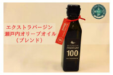 エクストラバージン瀬戸内オリーブオイル （ブレンド）120ml×1本