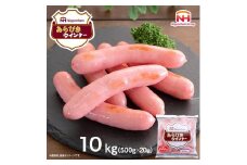 あらびきウインナー 500g x 20袋 計10kg 食品 あらびき ウインナー ソーセージ ウインナーソーセージ 冷凍  肉 お肉 粗挽き 国内製造 香川 四国 納税 返礼品 日本ハム お取り寄せグルメ 取り寄せ グルメ 加工品 定期便 おつまみ おかず 送料無料 ふるさと納税 BG1022