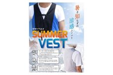 【ブルーXブラック】サマーベスト　フリーサイズ