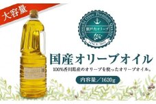 国産100％バージンオリーブオイル1620ｇ（1.8L PET×1本）