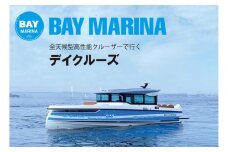 【瀬戸大橋を一望できる】デイクルーズ1時間チケット