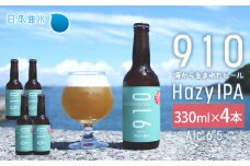 発泡酒910HazyIPA 4本セット