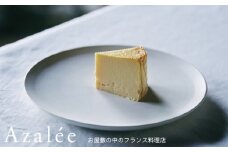 アザレのチーズケーキ　１ホール