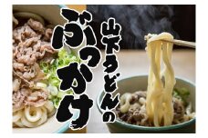 山下うどん②（うどん16人前＋香川名物しょうゆ豆）