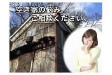 空き家管理サービス（1回分）