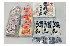 冬のあったか麺セット