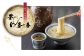 釜あげうどんの名店　長田in香の香の味をご自宅で！