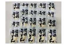 麺処讃岐生うどんセット（うどん40人前）