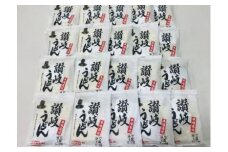 麺処讃岐ゆでうどんセット（うどん20人前）