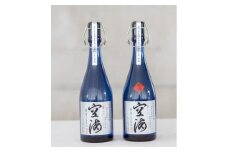 善通寺市オリジナル本格焼酎  大師もち麦焼酎 ｢空海｣　善通寺市産 讃岐もち麦ダイシモチ100%使用　25度と原酒44度　720ml瓶２本セット　