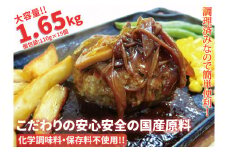 国産手作りハンバーグ（110g×15個）