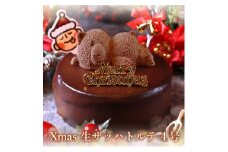 クリスマスケーキ　ザッハトルテ・くまちゃん 4号サイズ