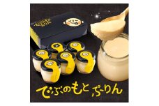 もりんのでぶのもとぷりん6個入
