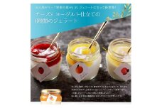 もりんの彩果の恵みじぇらりん6個入詰め合わせ
