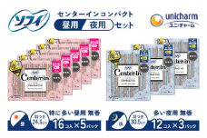 センターインコンパクトセット(持ち歩き用薄型) サニタリー 生理用品 ユニ・チャーム