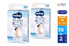 ムーニー マシュマロ肌ごこちモレ安心 テープ Mサイズ 56枚×2パックセット ベビー 赤ちゃん ユニ・チャーム