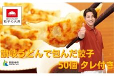 讃岐うどんで包んだ餃子