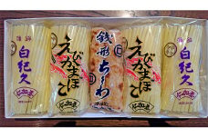 【香川県産魚入りお刺身蒲鉾】仁加屋かまぼこ詰合せセット-4